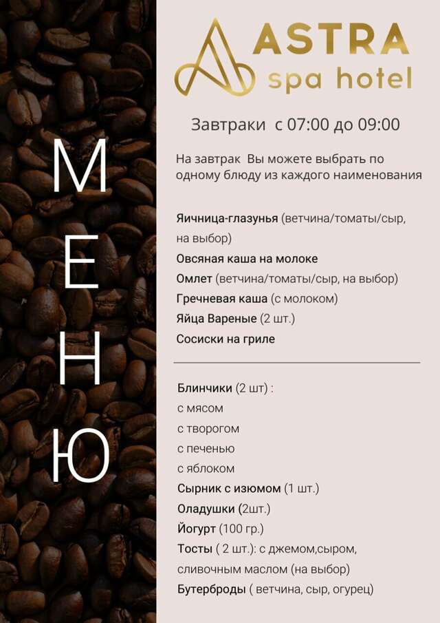 Гостиница Astra Новокузнецк-30